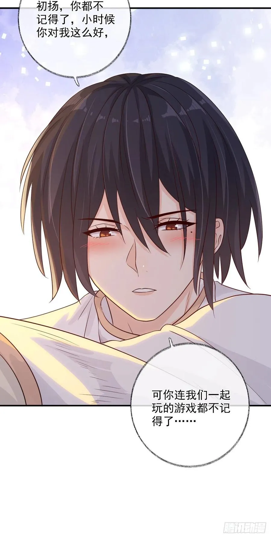 汪汪汪喵~ 第12页