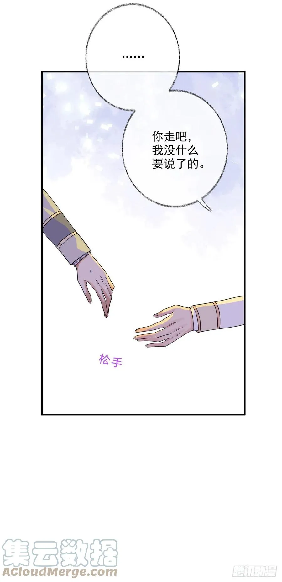 汪汪汪喵~ 第13页