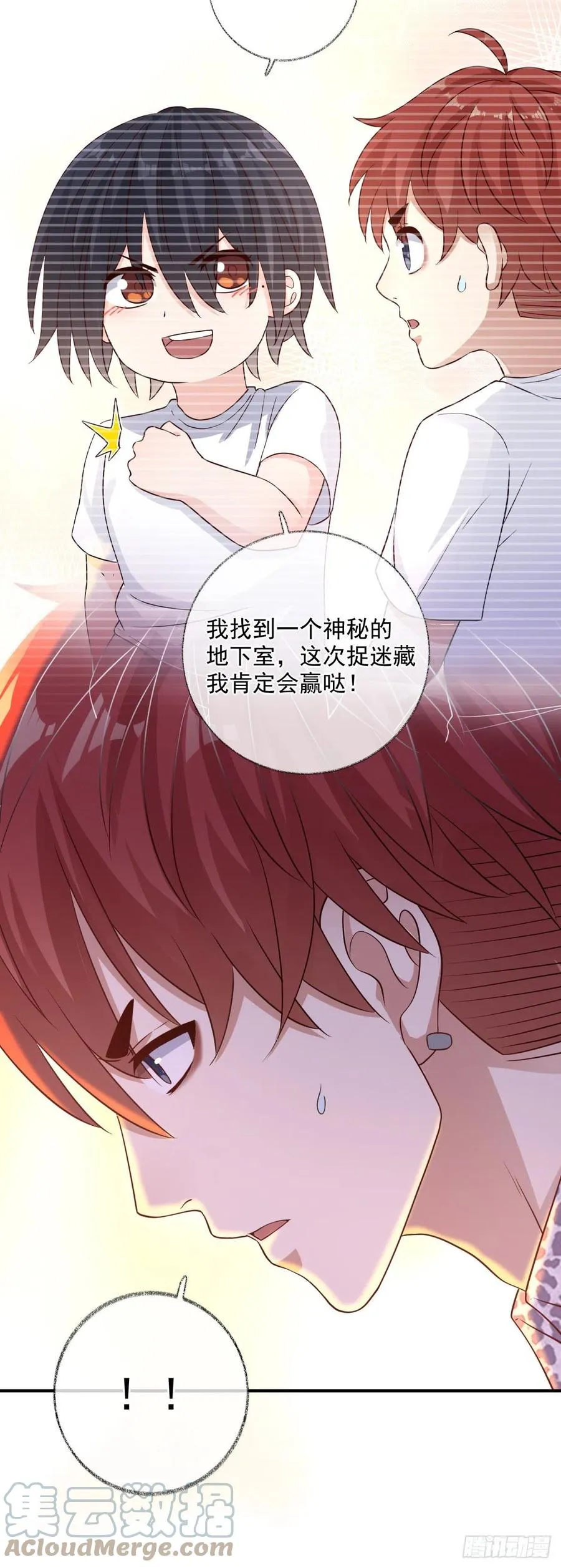 汪汪汪喵~ 第15页