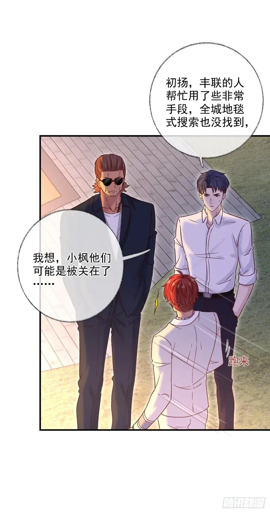 汪汪汪喵~ 第16页