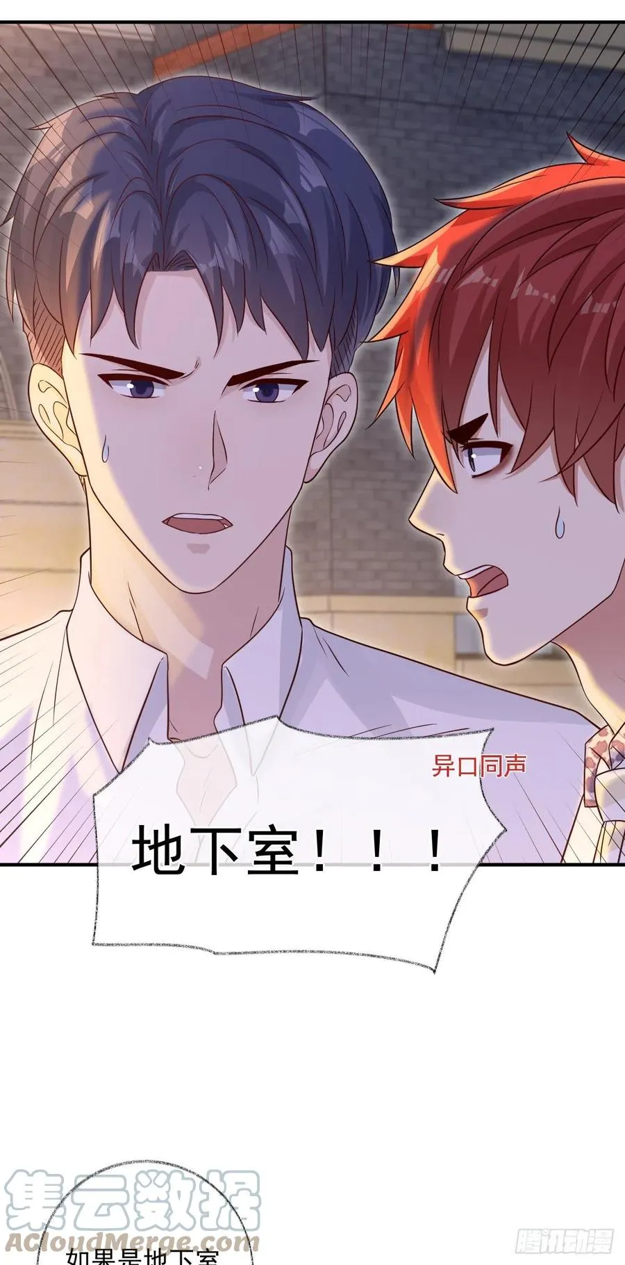 汪汪汪喵~ 第17页