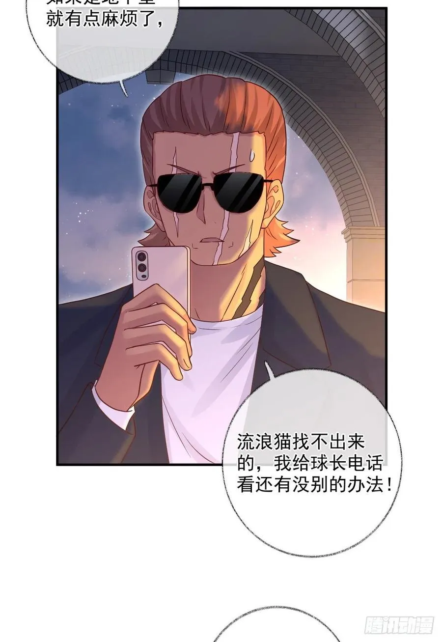 汪汪汪喵~ 第18页