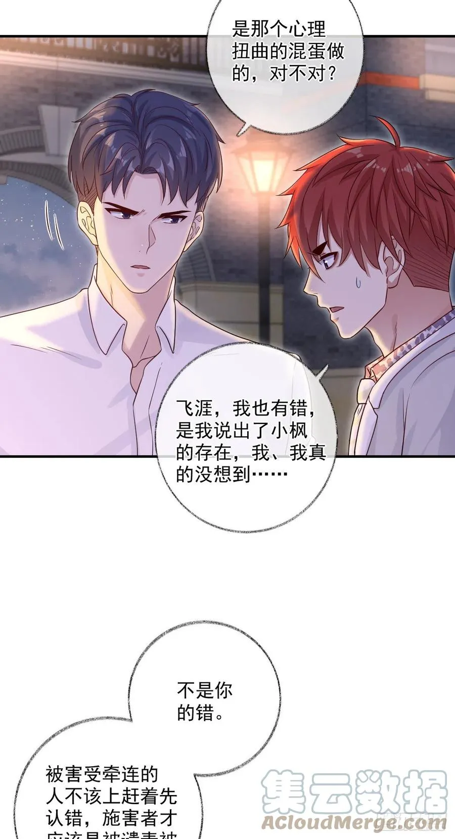 汪汪汪喵~ 第19页