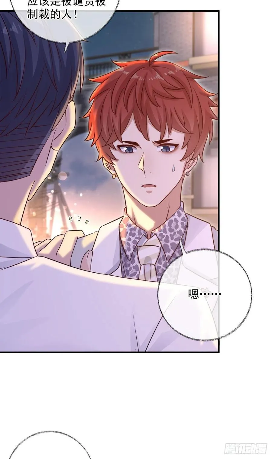 汪汪汪喵~ 第20页