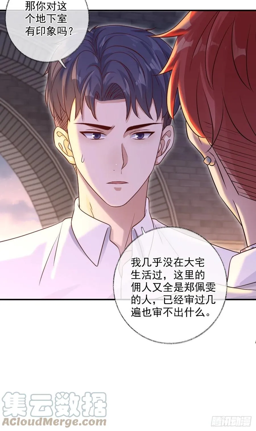 汪汪汪喵~ 第21页