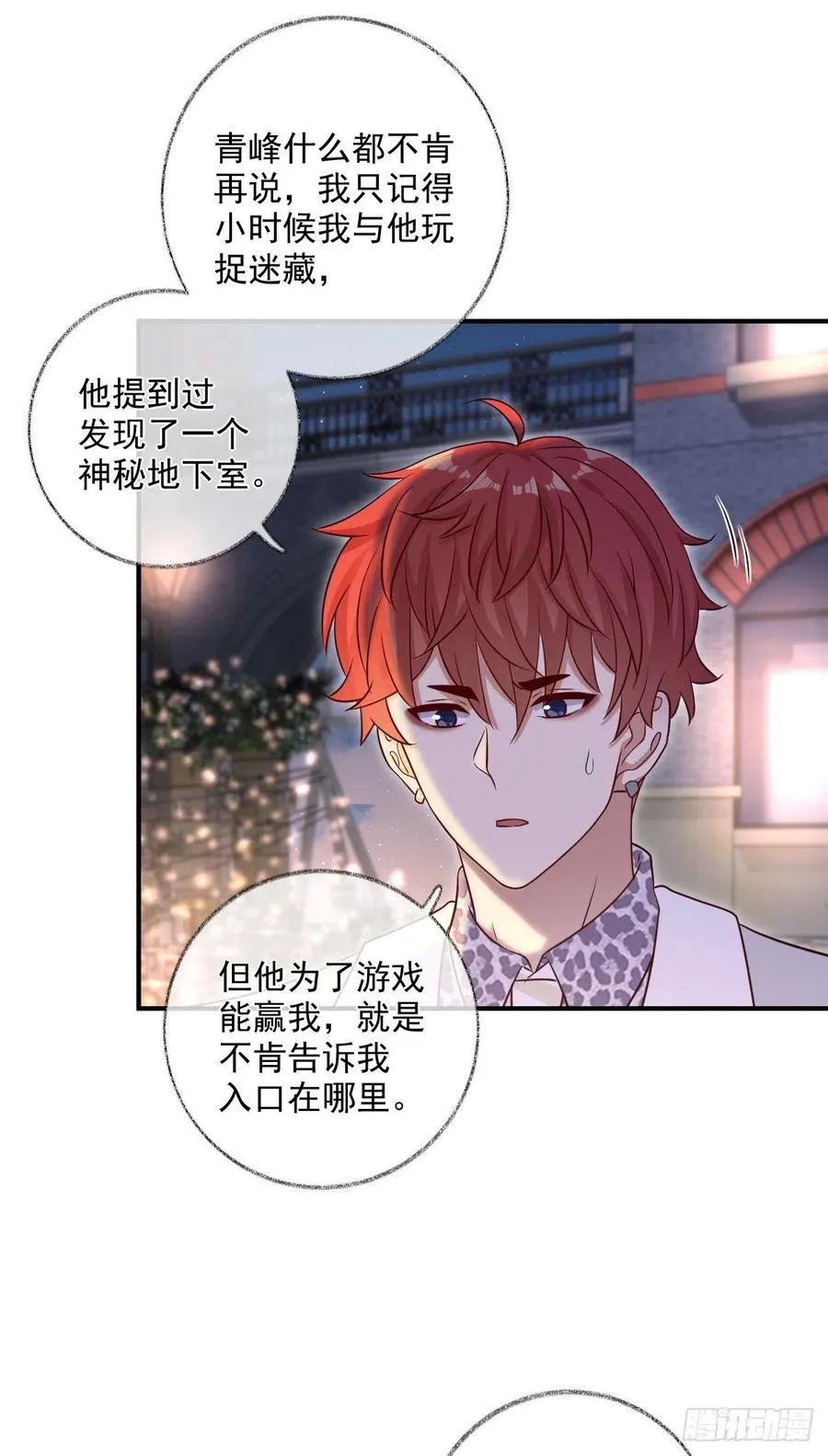 汪汪汪喵~ 第22页