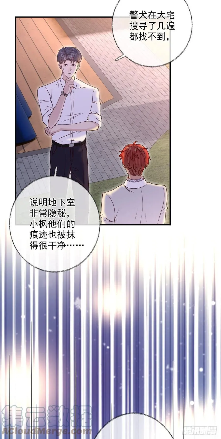 汪汪汪喵~ 第23页
