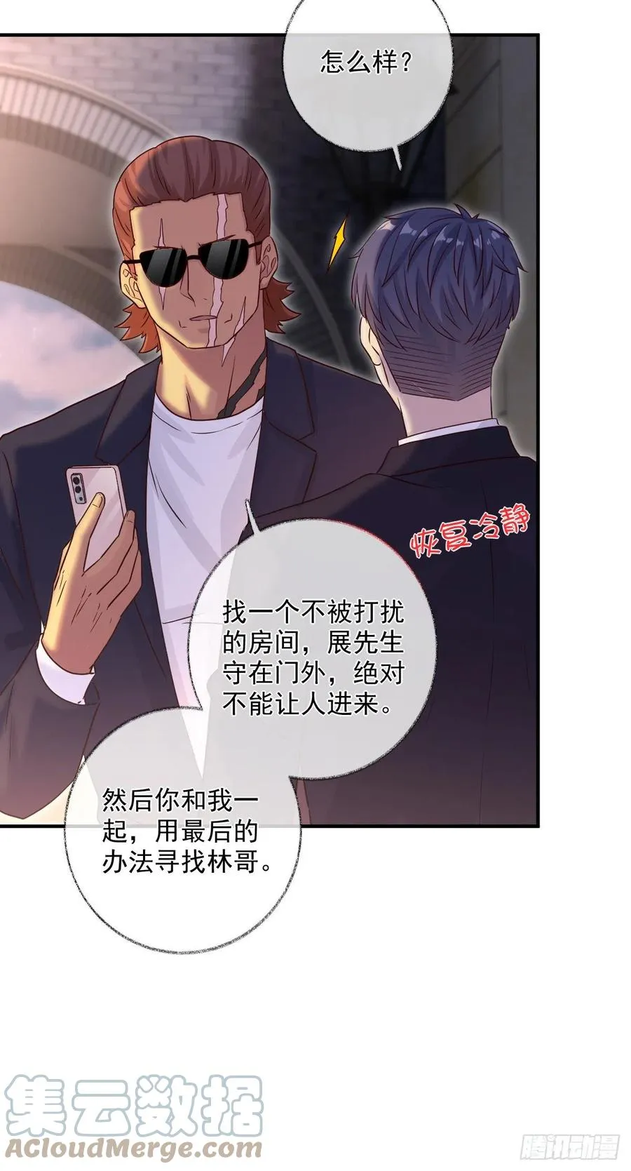 汪汪汪喵~ 第25页