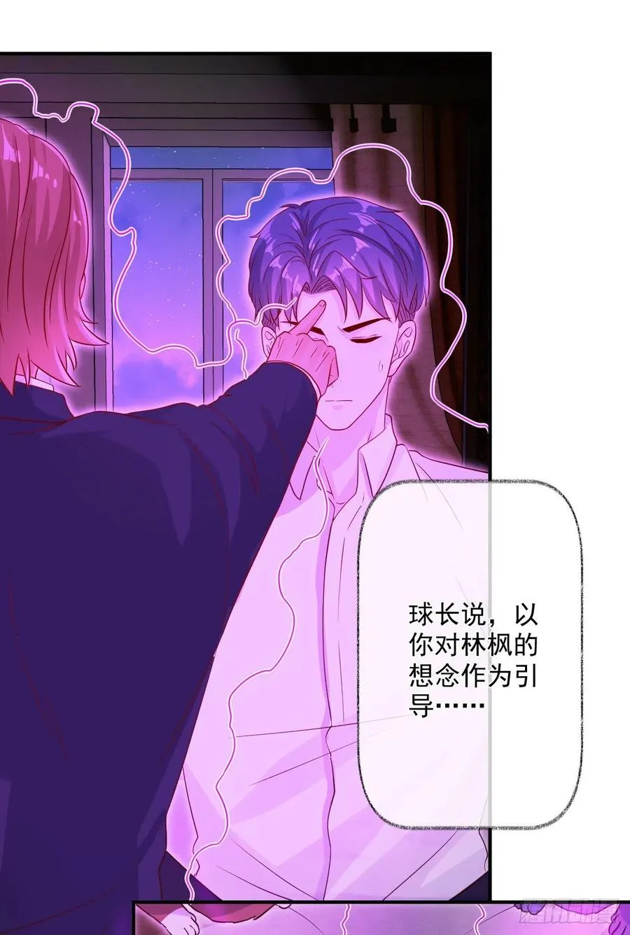 汪汪汪喵~ 第26页