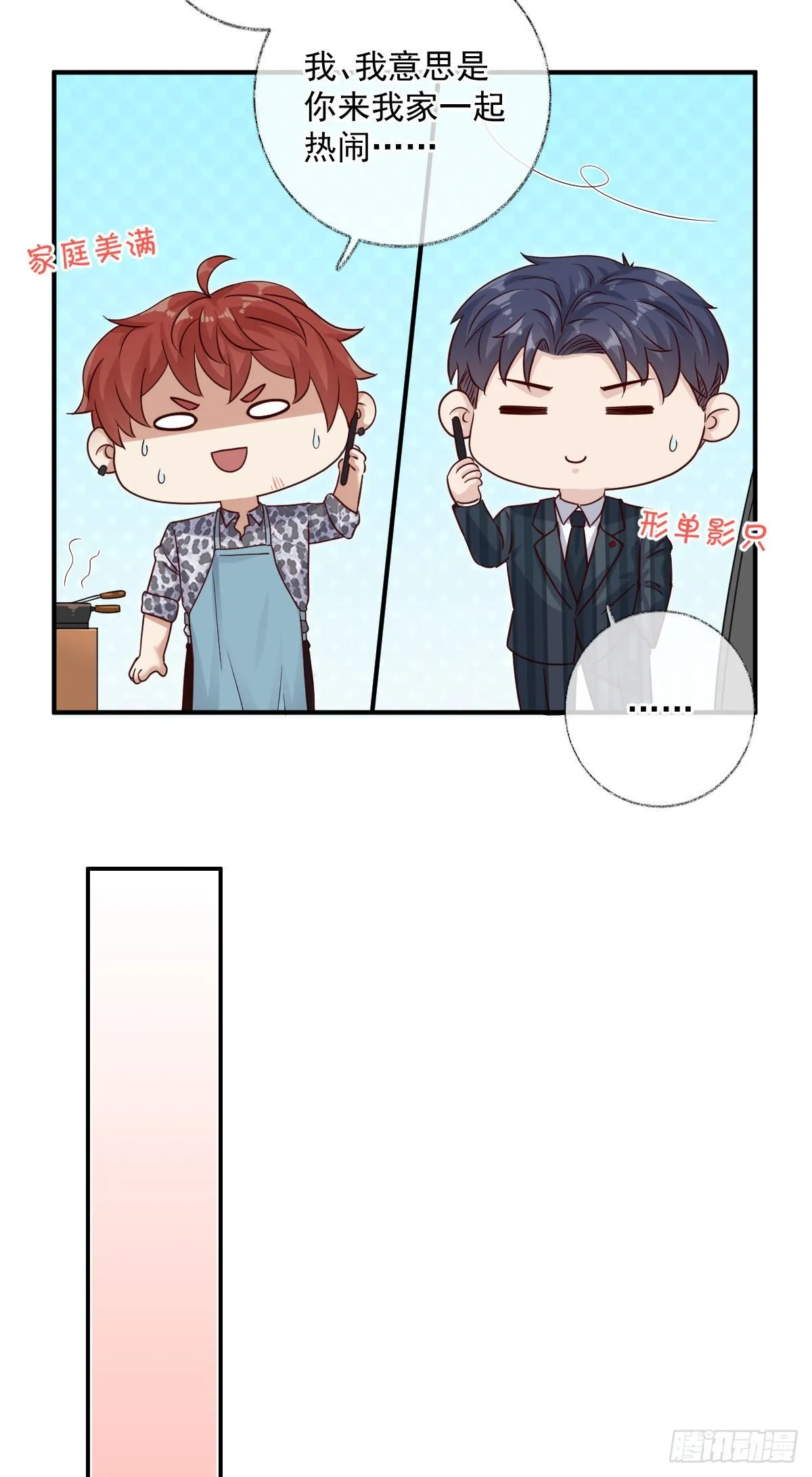 完结：一如初见喵~ 第8页
