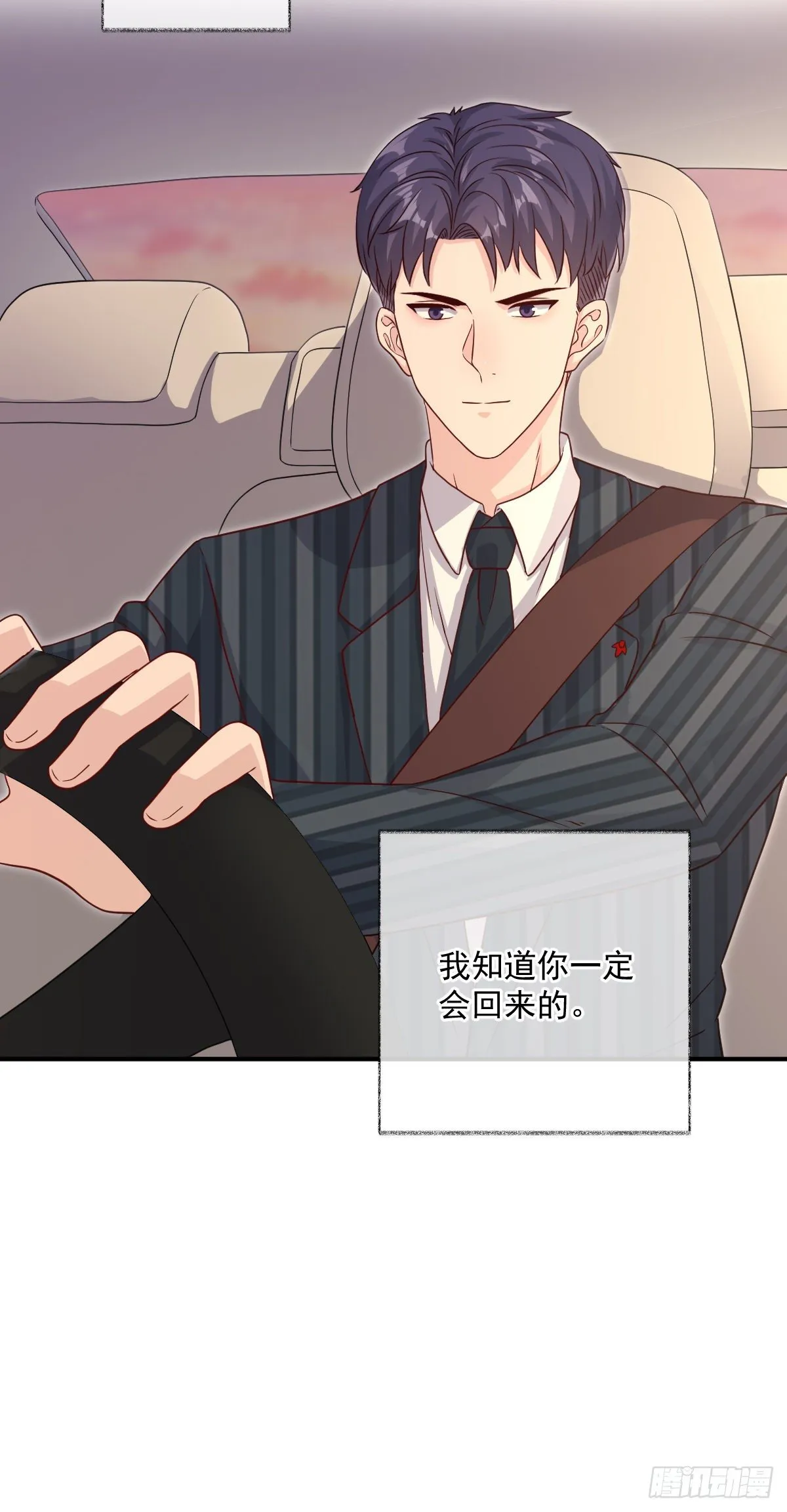 完结：一如初见喵~ 第10页
