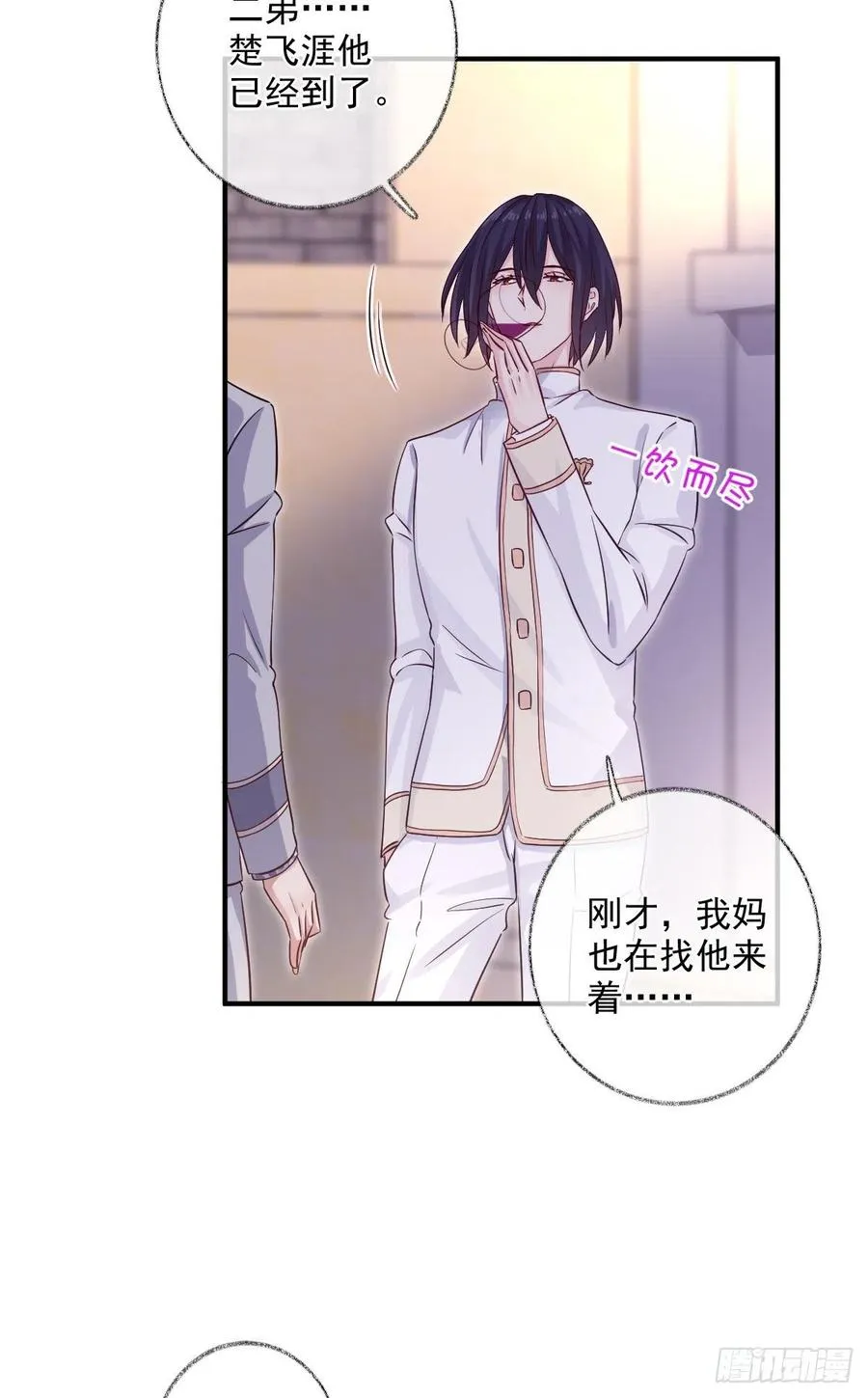 诡异生日宴喵~ 第8页