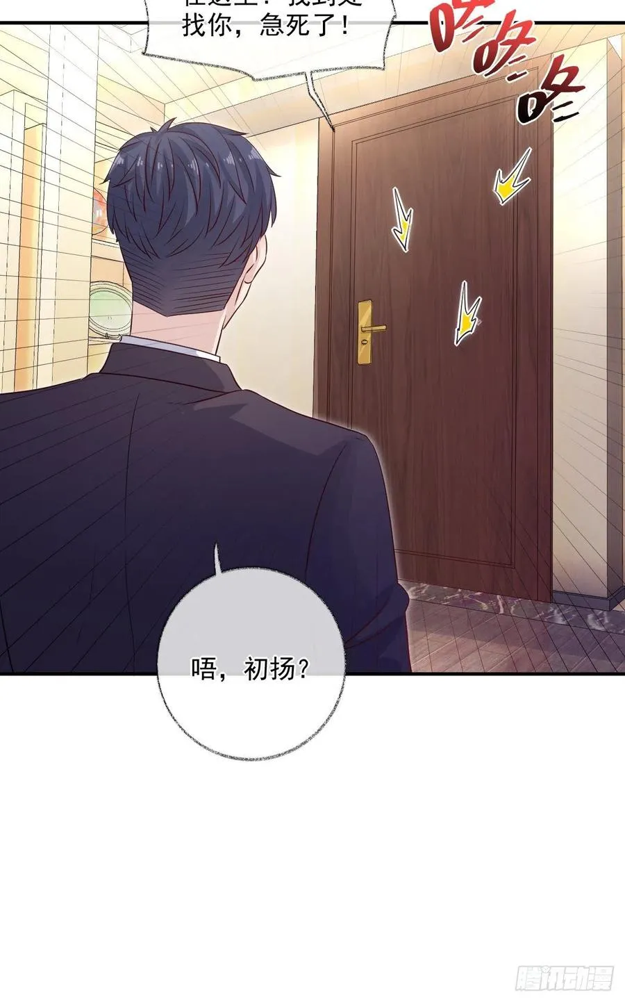诡异生日宴喵~ 第12页
