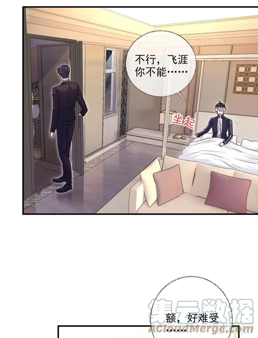 诡异生日宴喵~ 第15页