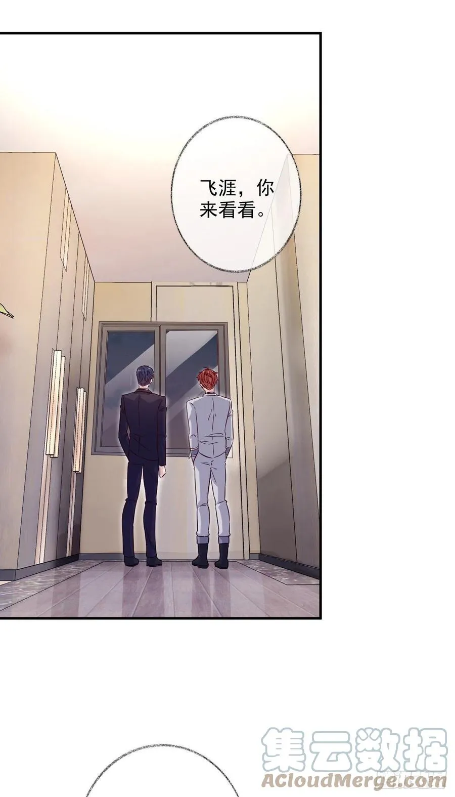 诡异生日宴喵~ 第17页