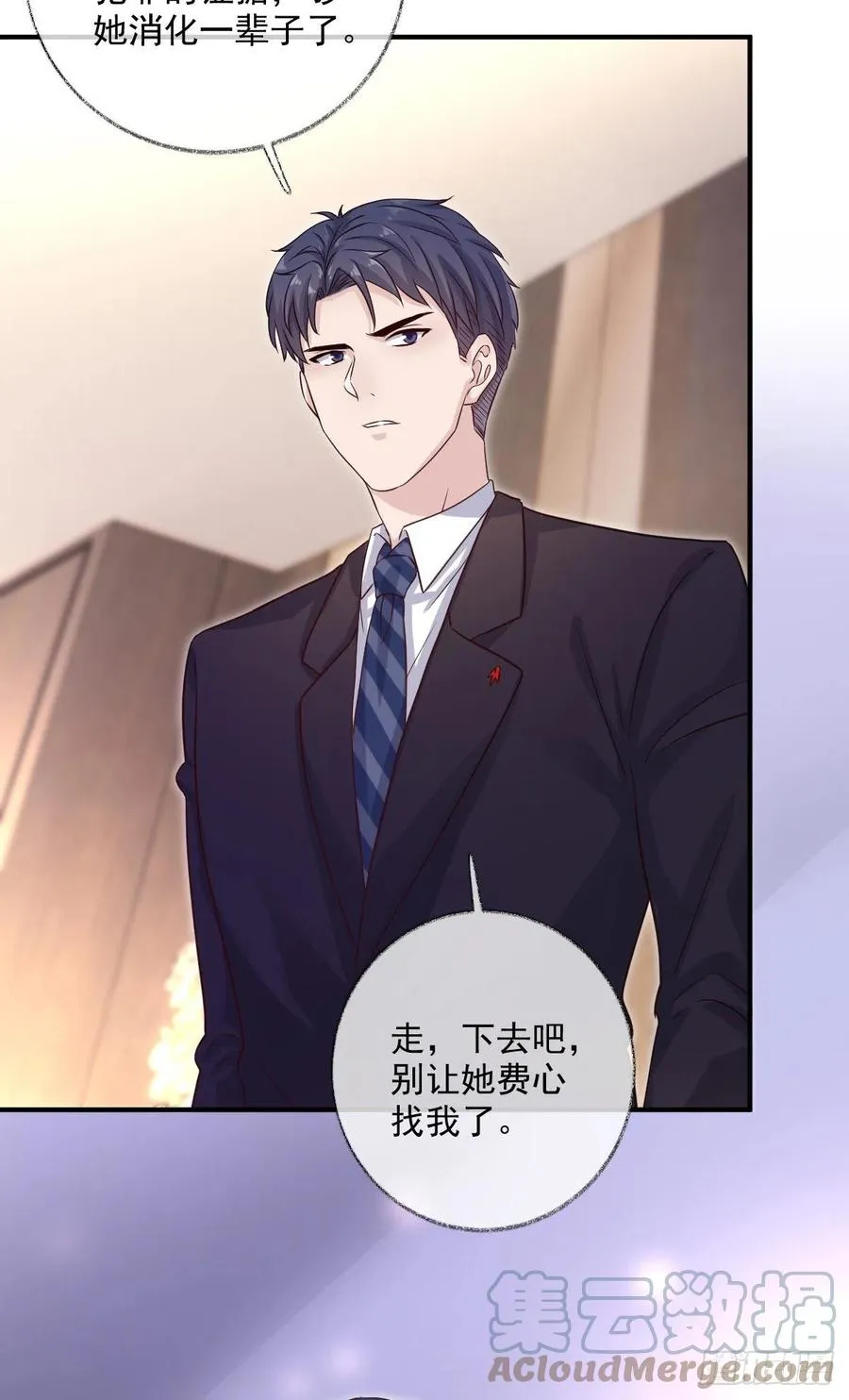 诡异生日宴喵~ 第19页
