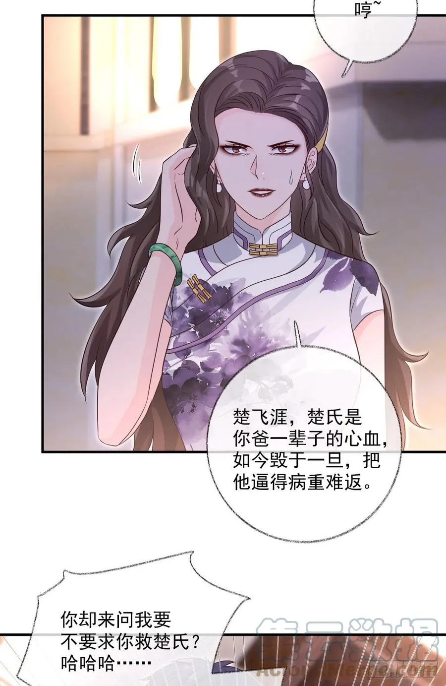 诡异生日宴喵~ 第23页