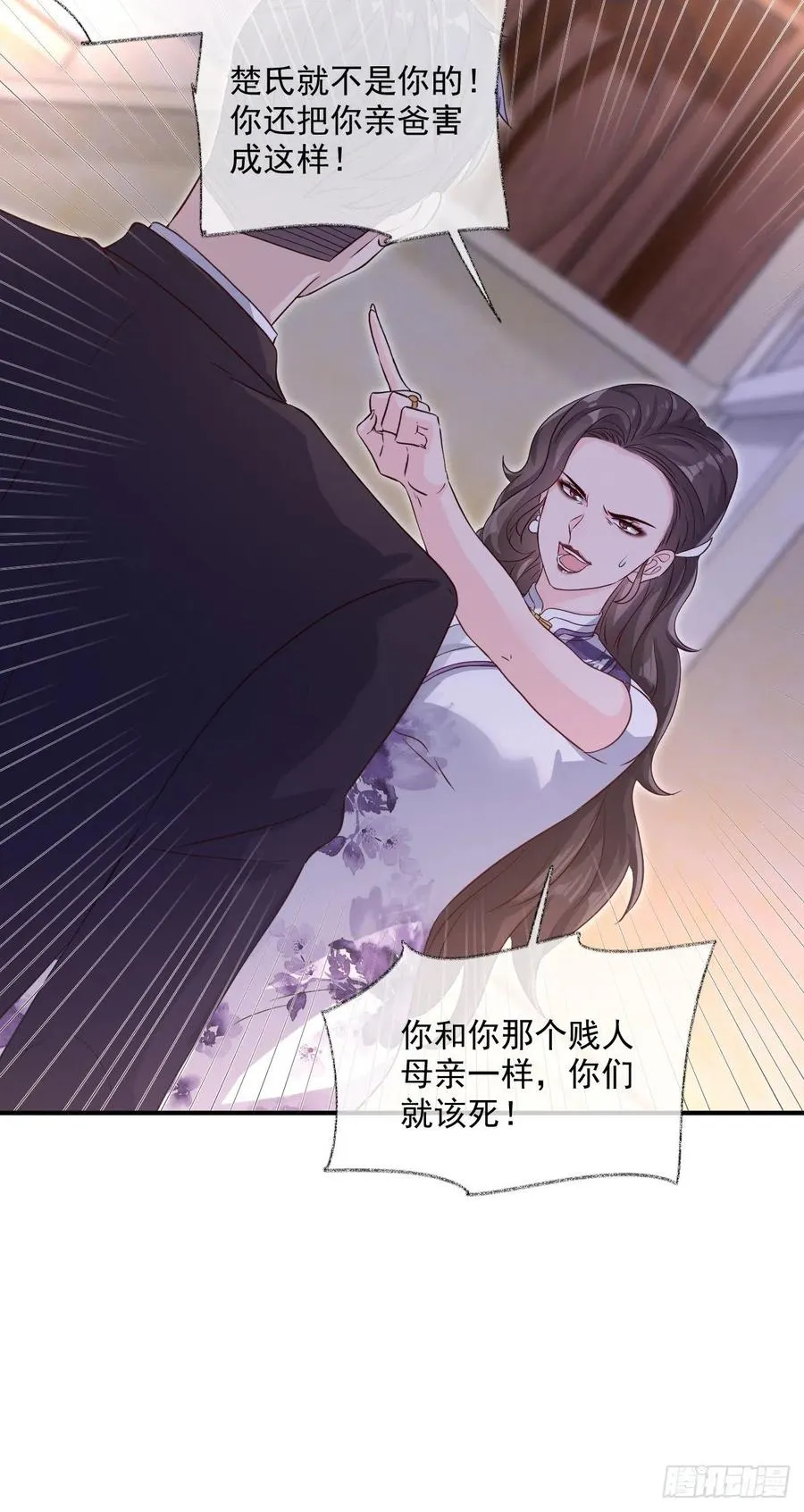 诡异生日宴喵~ 第24页