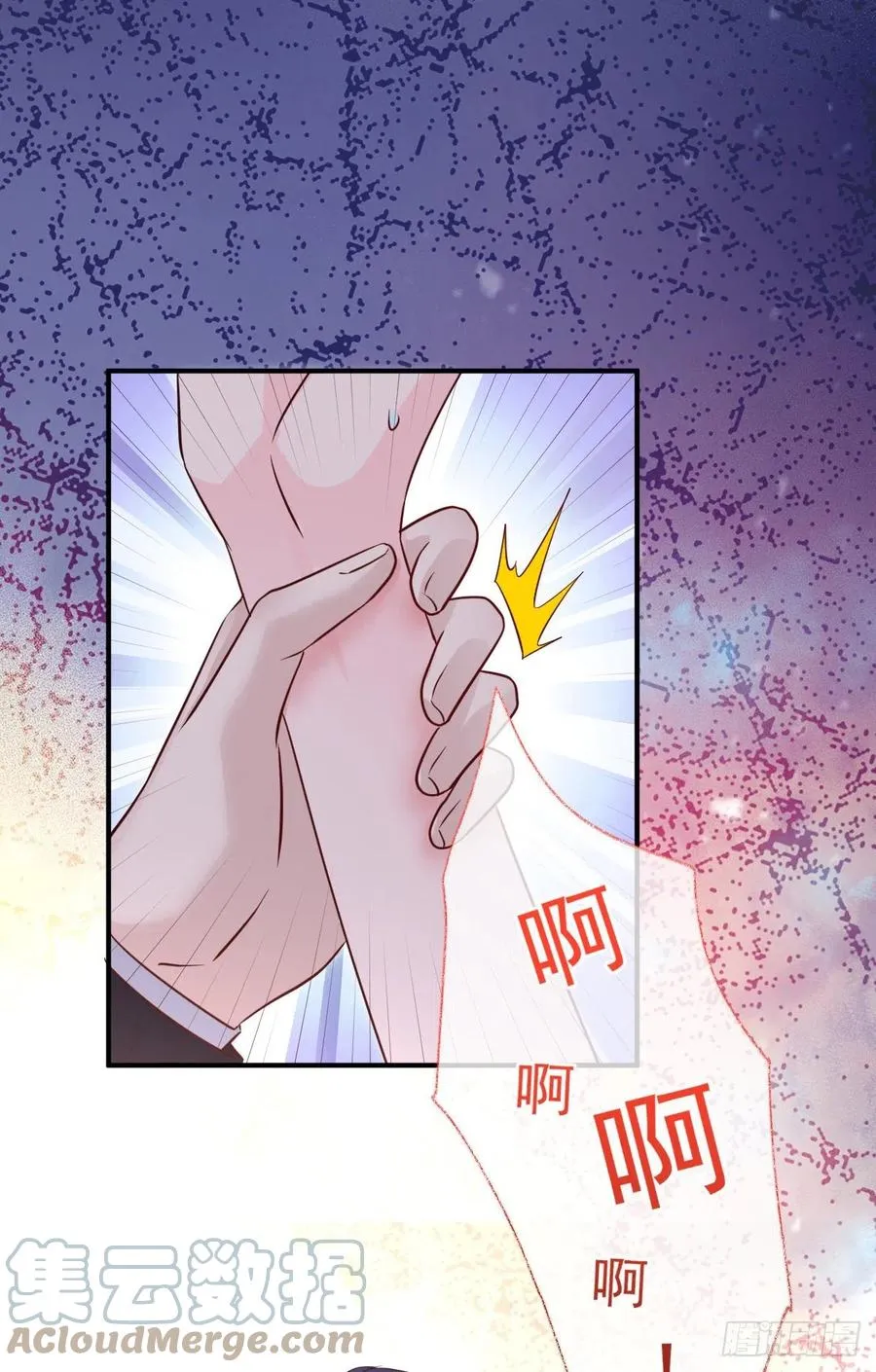 诡异生日宴喵~ 第25页
