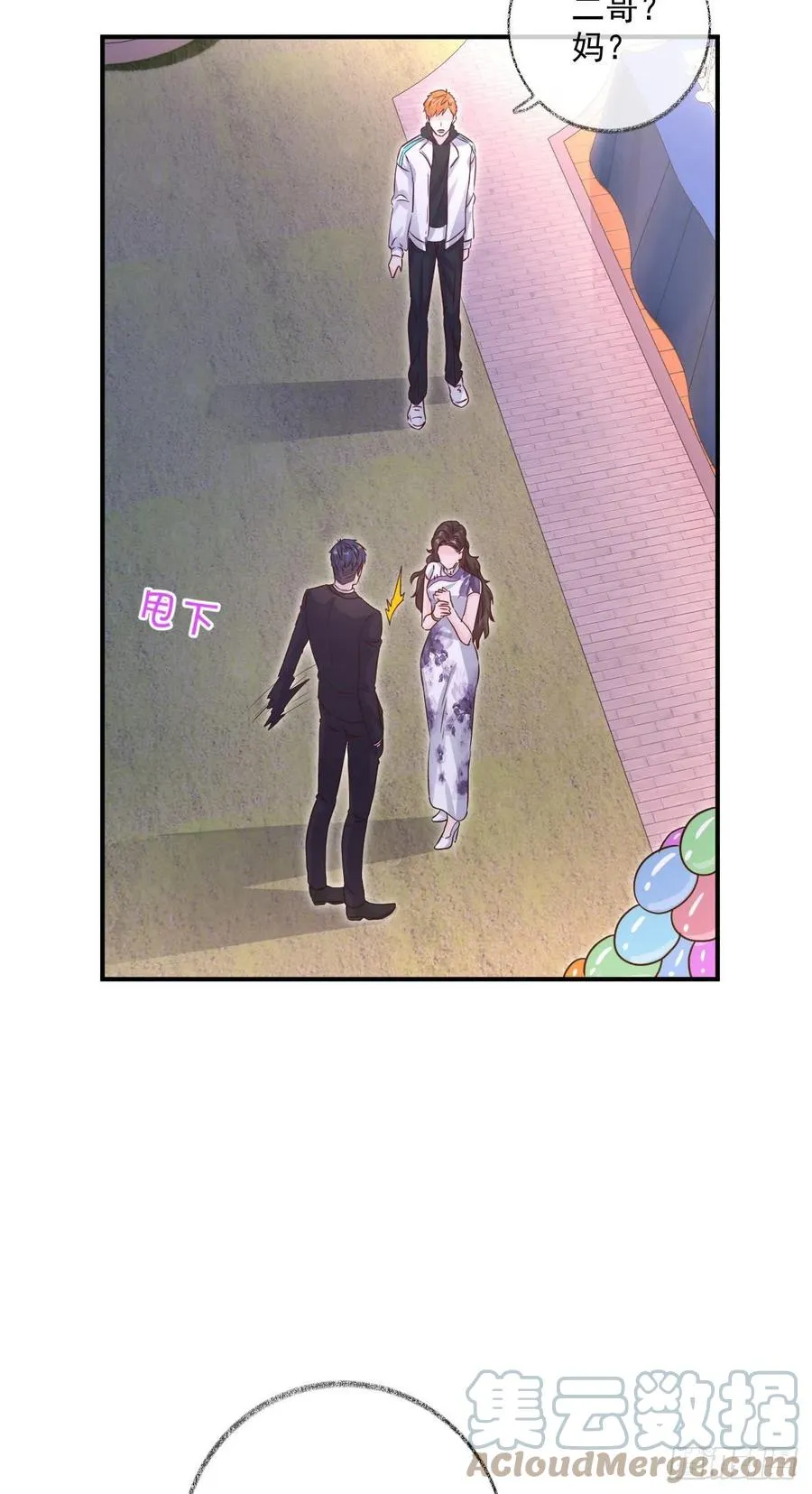 诡异生日宴喵~ 第27页
