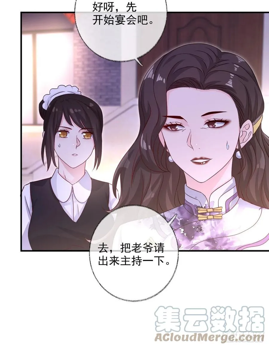 诡异生日宴喵~ 第29页