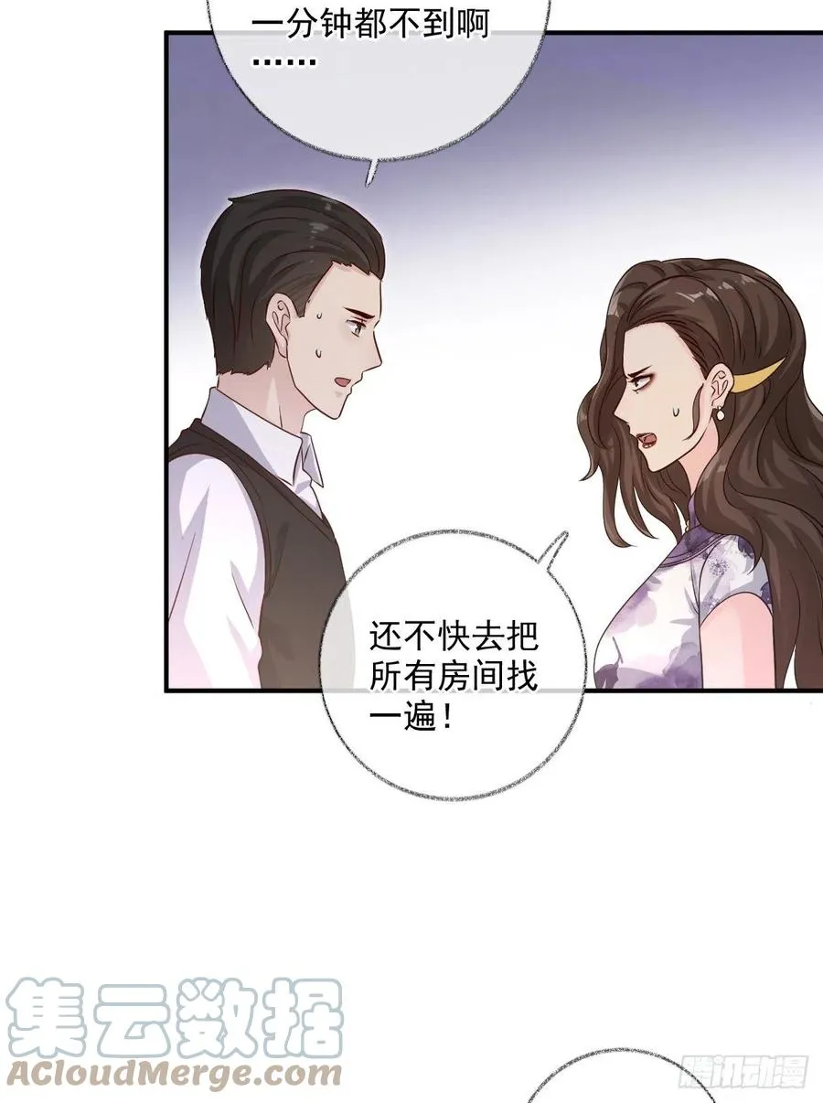 诡异生日宴喵~ 第33页