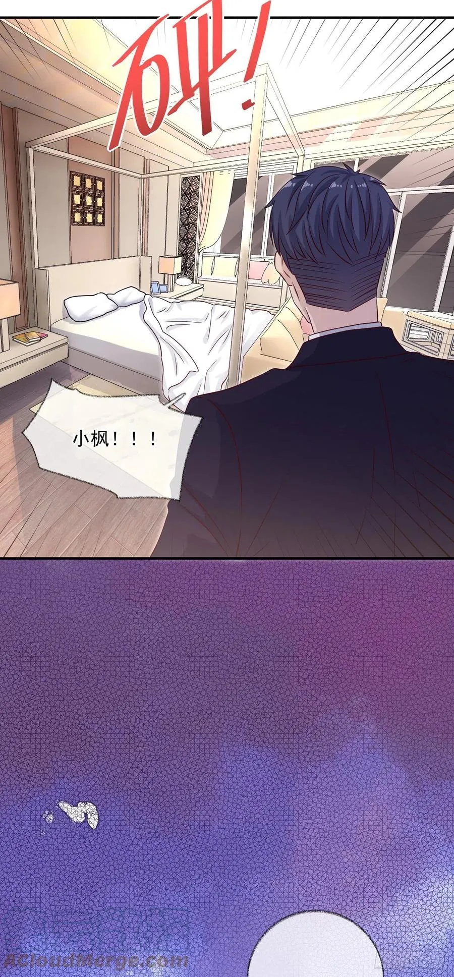 诡异生日宴喵~ 第35页