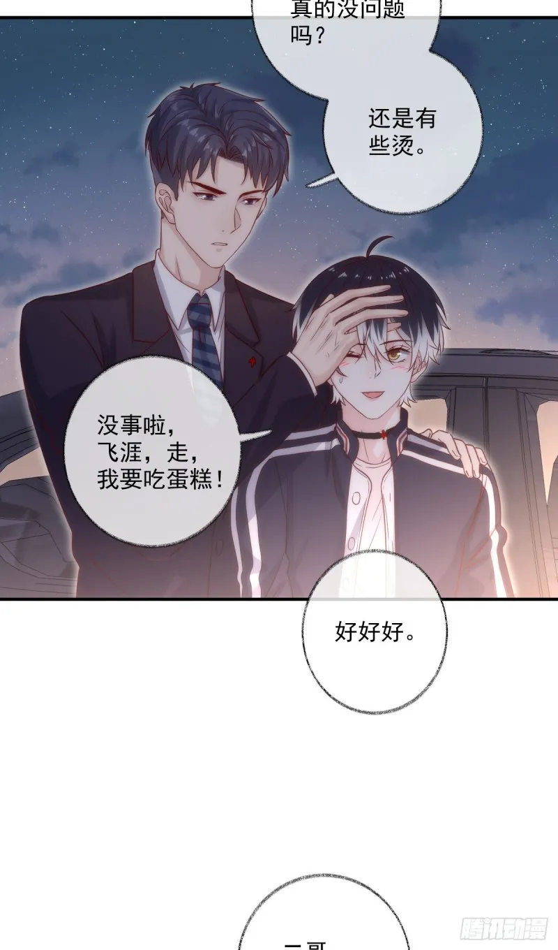 最后一根稻草喵~ 第6页