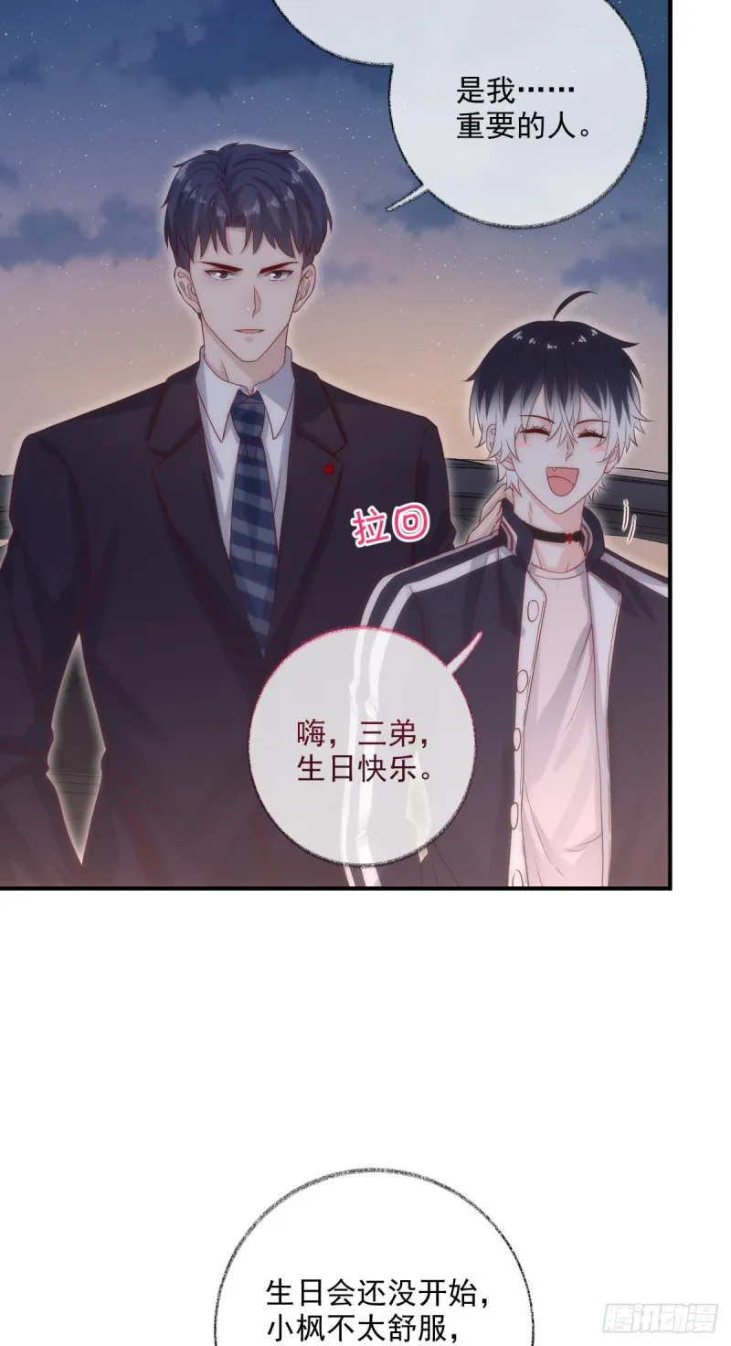 最后一根稻草喵~ 第9页