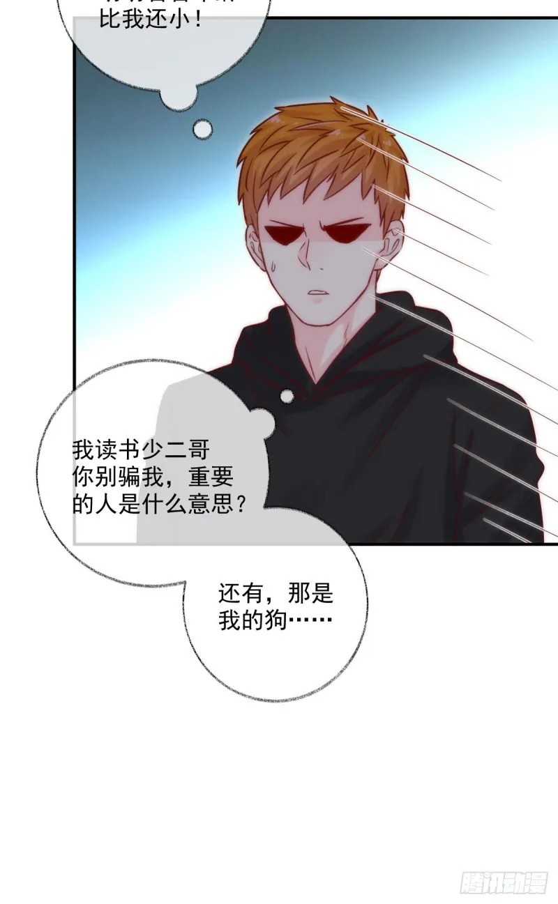 最后一根稻草喵~ 第11页