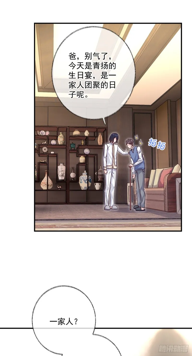 最后一根稻草喵~ 第17页