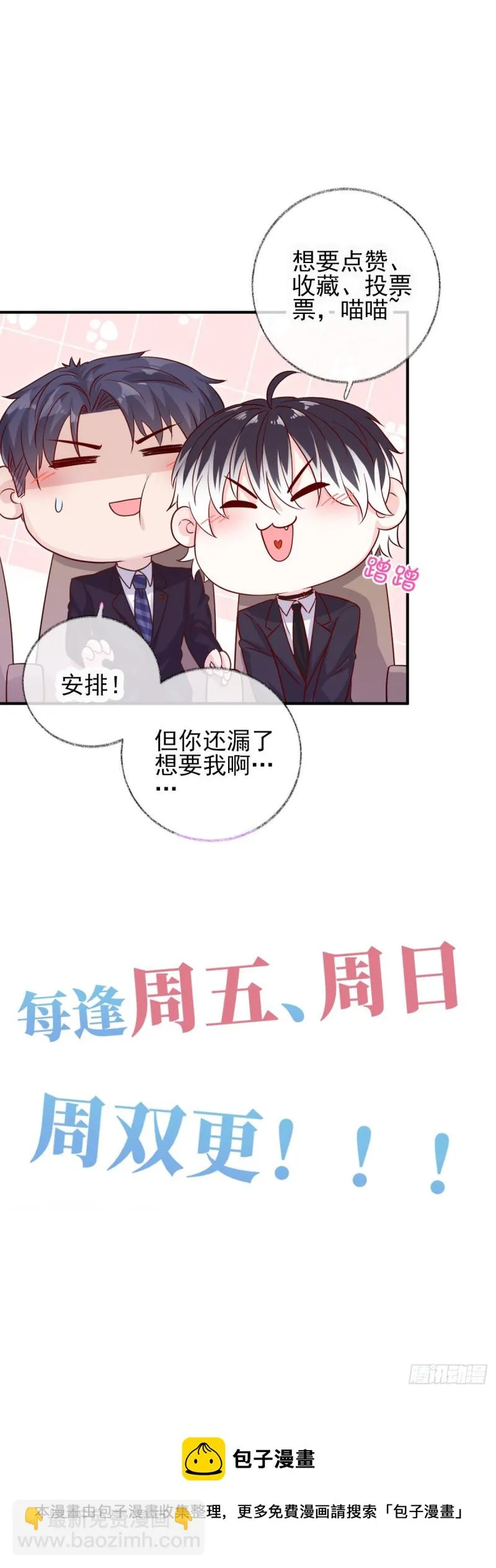 最后一根稻草喵~ 第34页