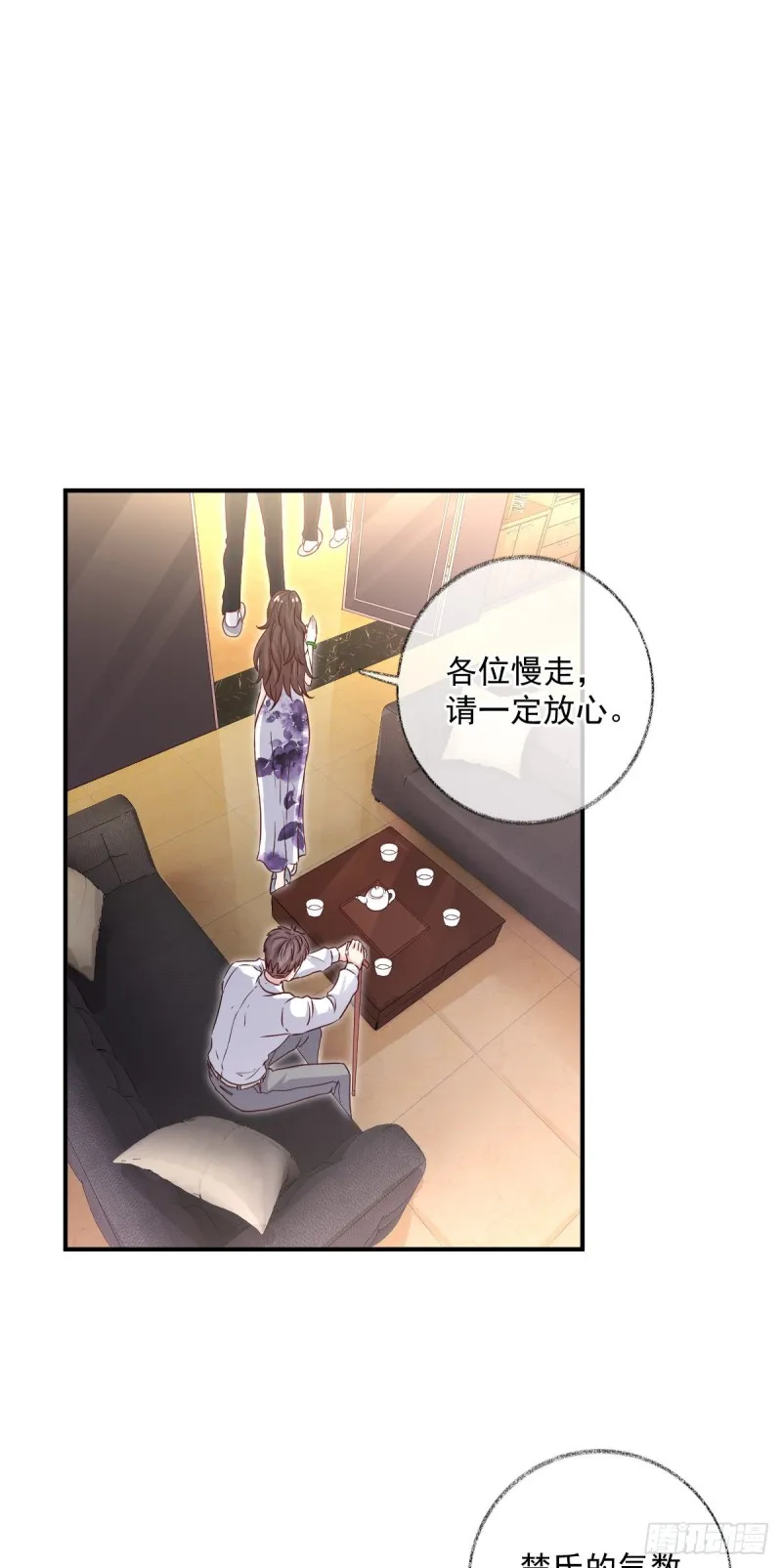 生病了喵~ 第2页
