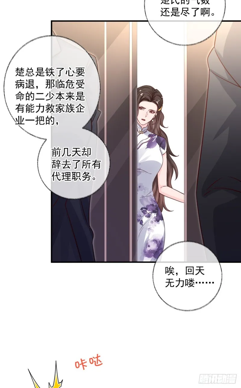 生病了喵~ 第3页