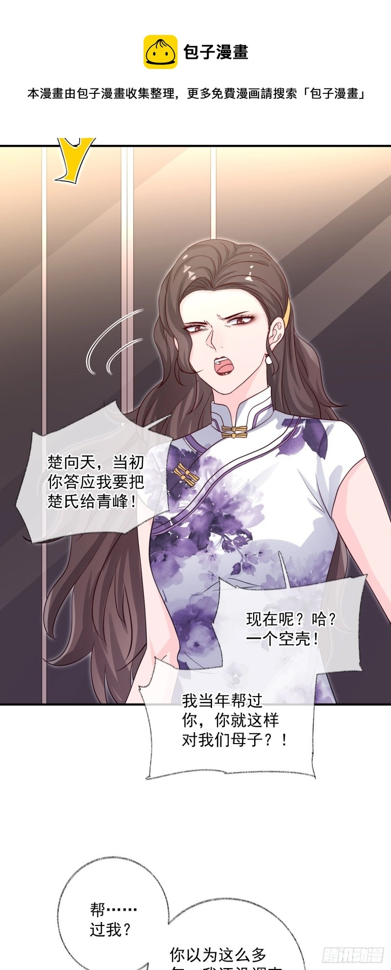 生病了喵~ 第4页