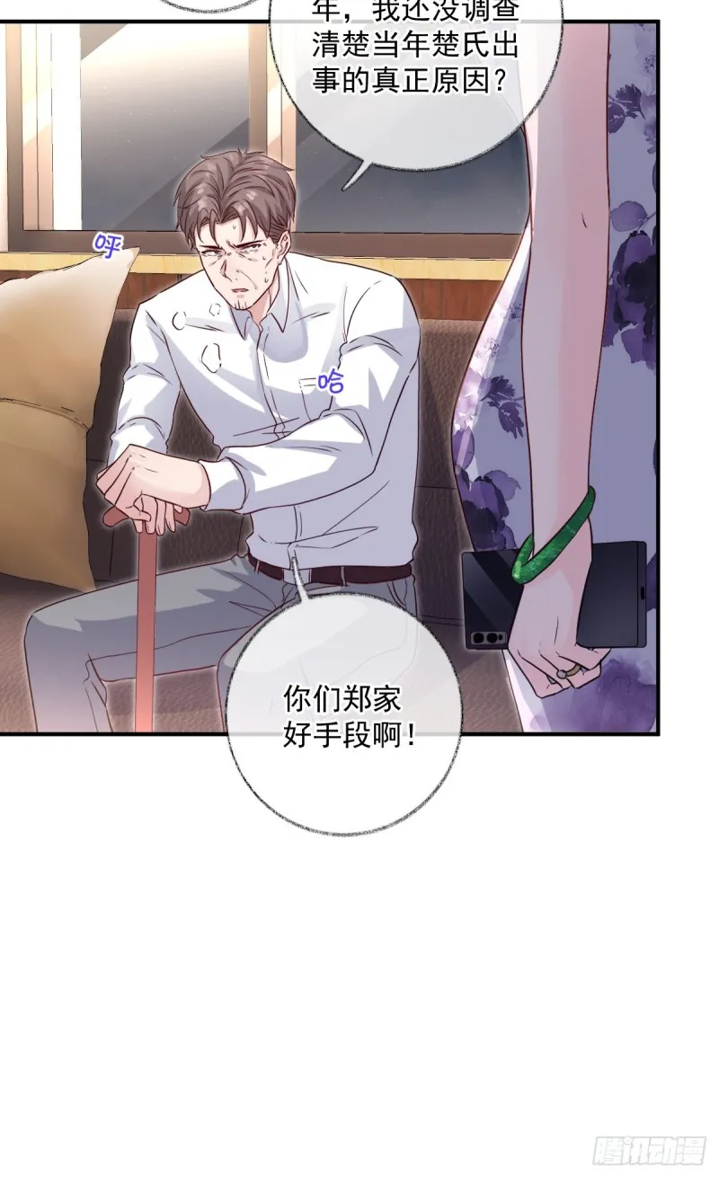 生病了喵~ 第5页