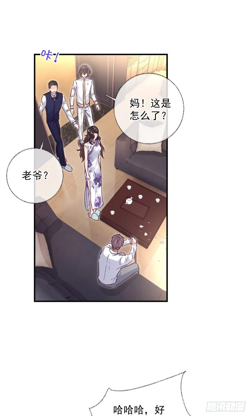 生病了喵~ 第8页