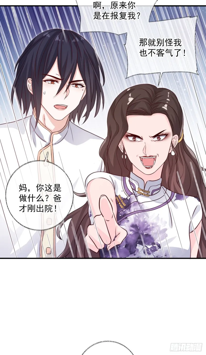 生病了喵~ 第9页
