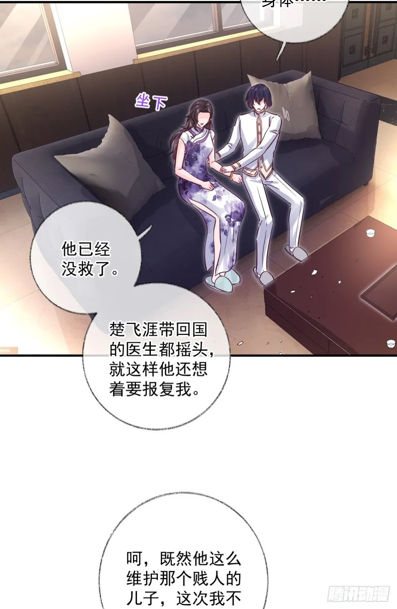 生病了喵~ 第11页