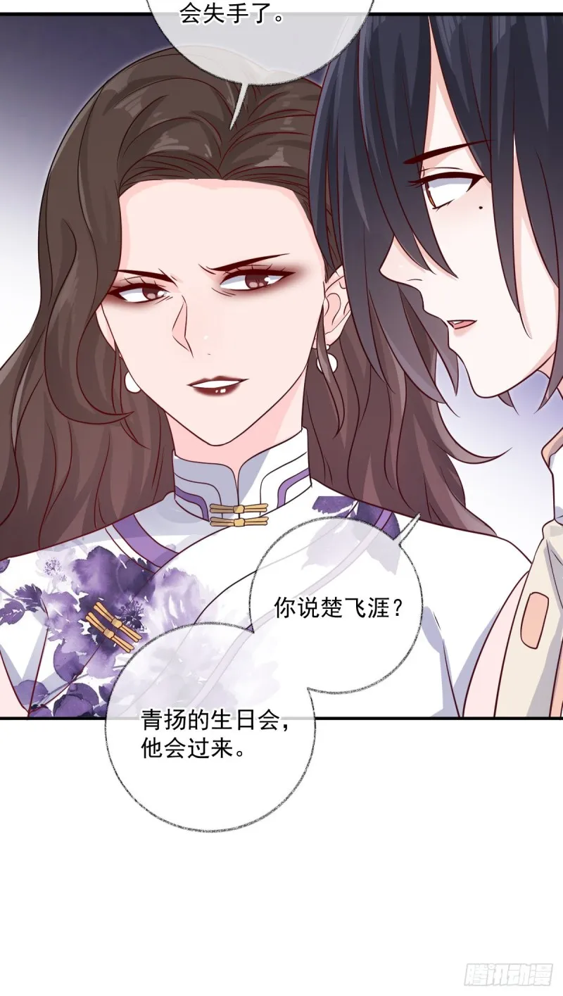 生病了喵~ 第12页