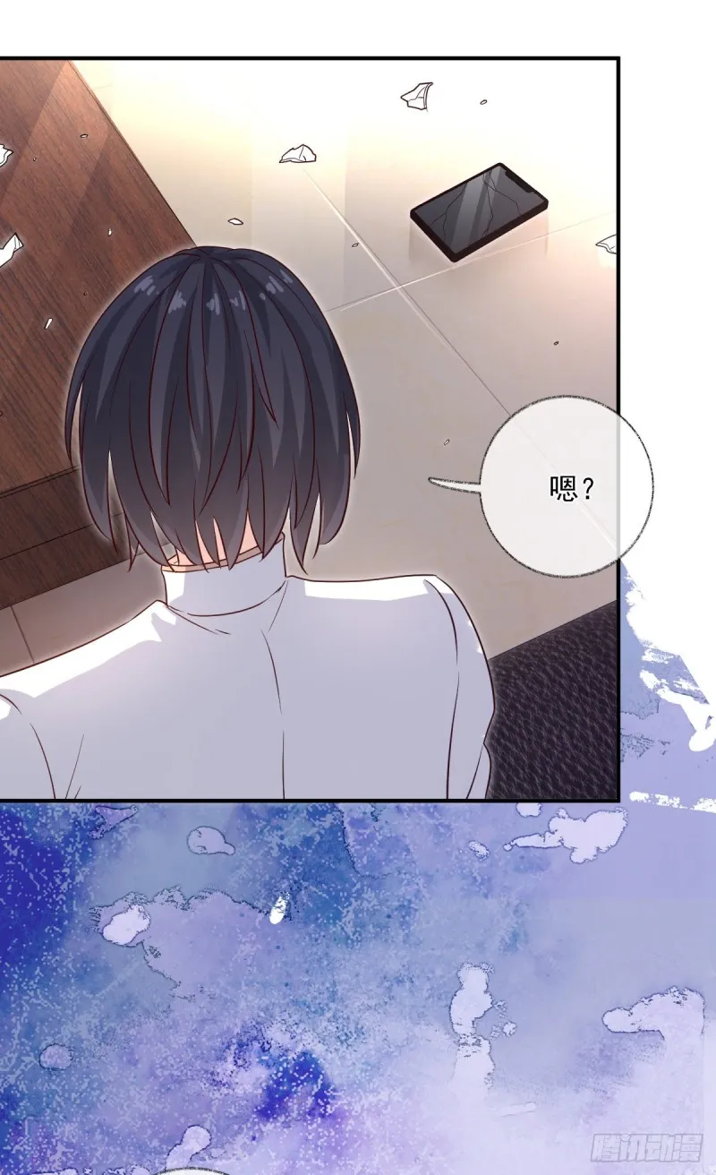 生病了喵~ 第15页