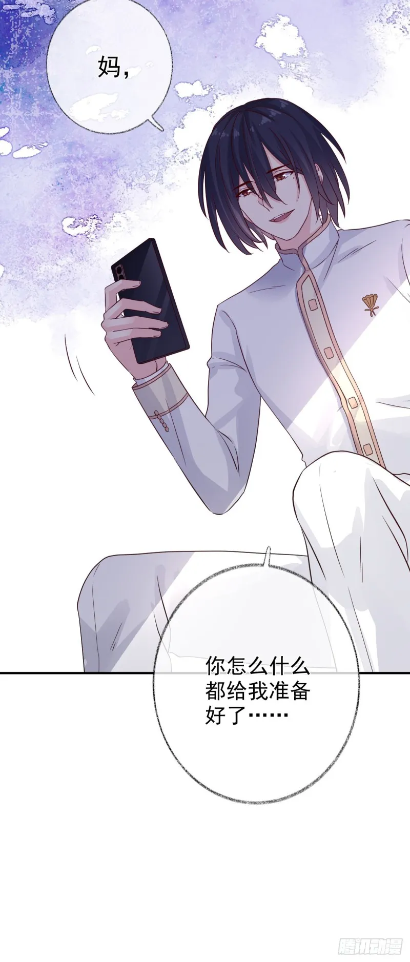 生病了喵~ 第16页