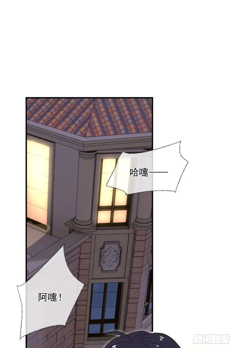 生病了喵~ 第17页