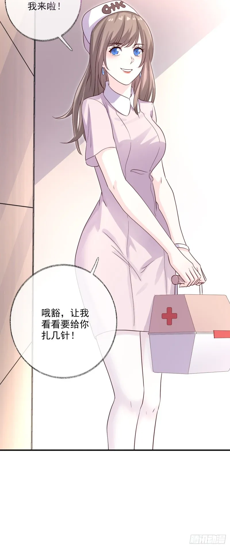 生病了喵~ 第23页