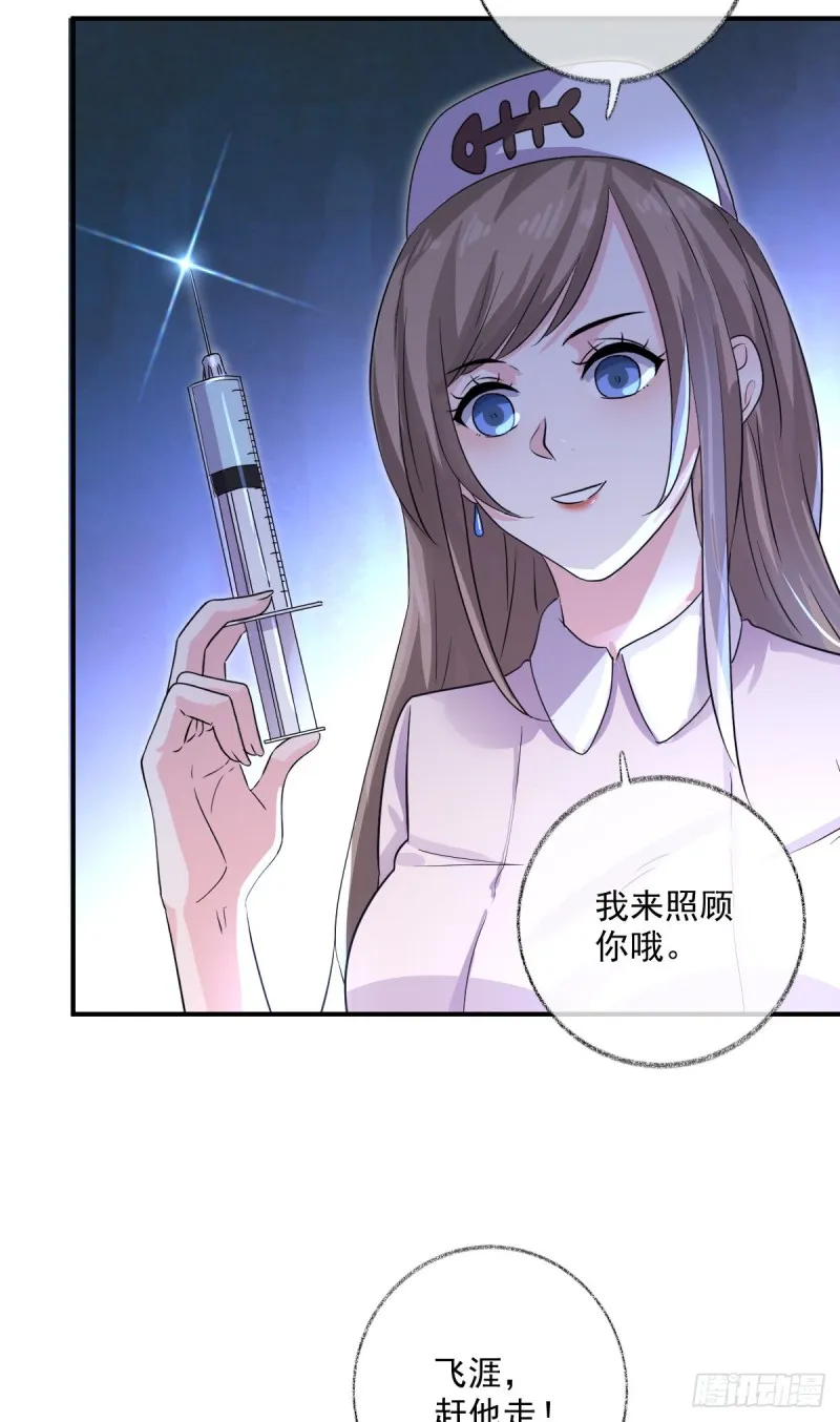 生病了喵~ 第26页