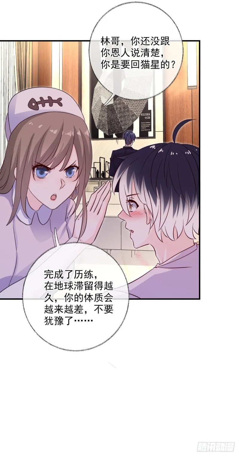 生病了喵~ 第30页
