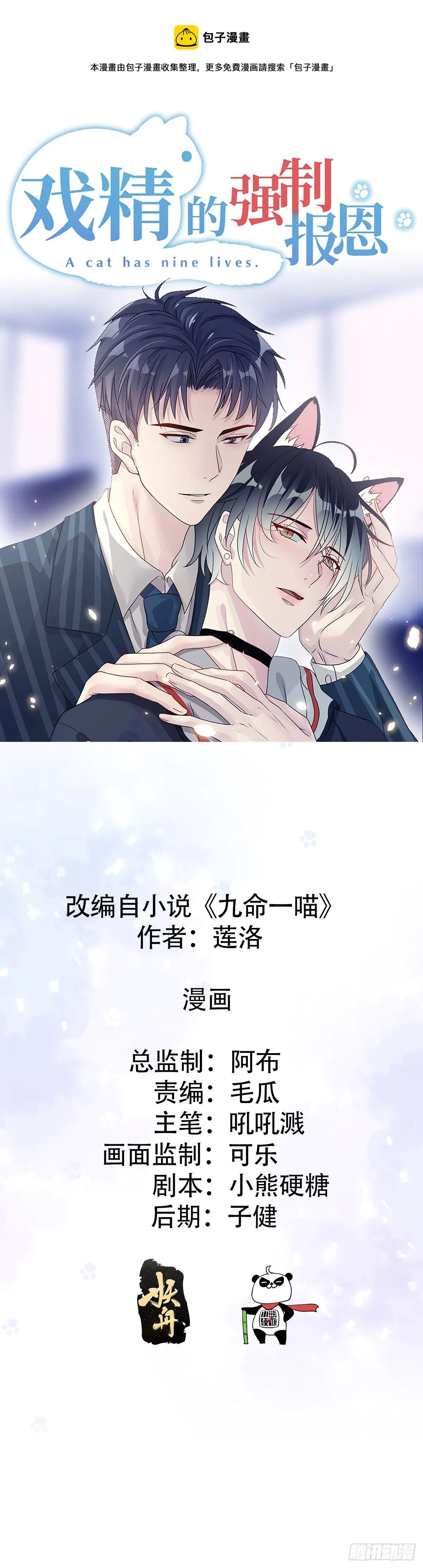 一如初见喵~ 第1页