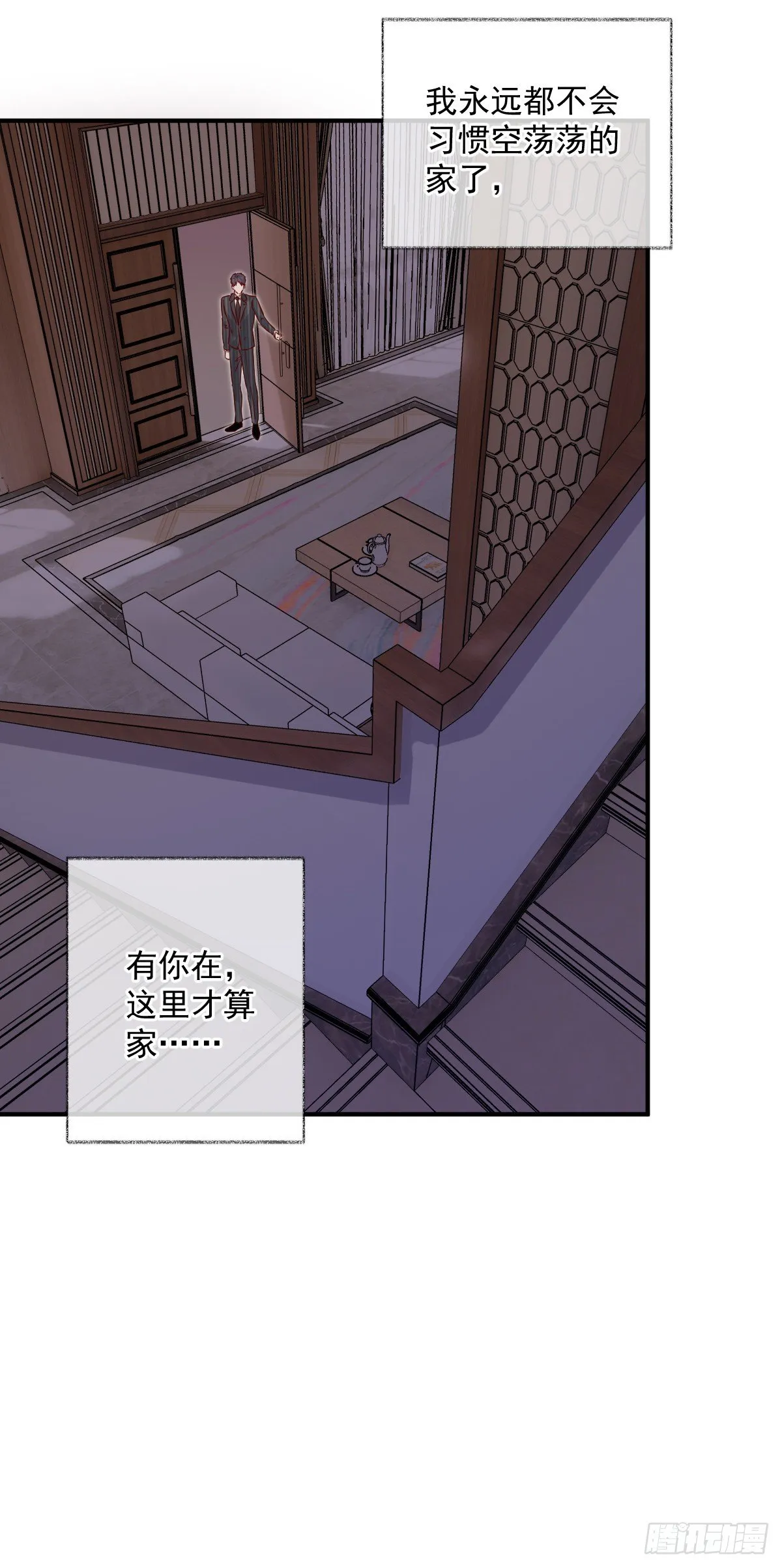 一如初见喵~ 第11页