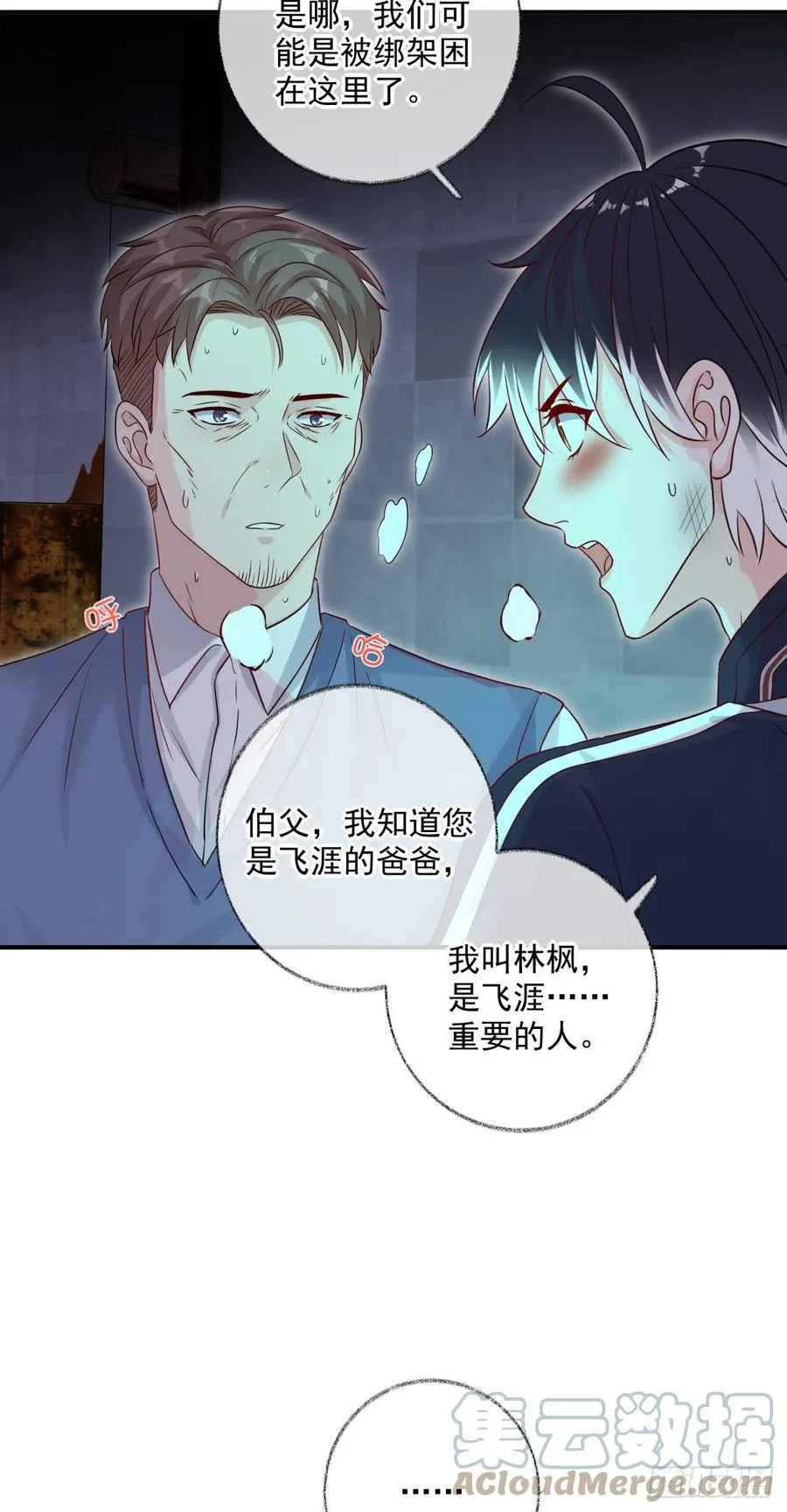 球长出关喵~ 第5页