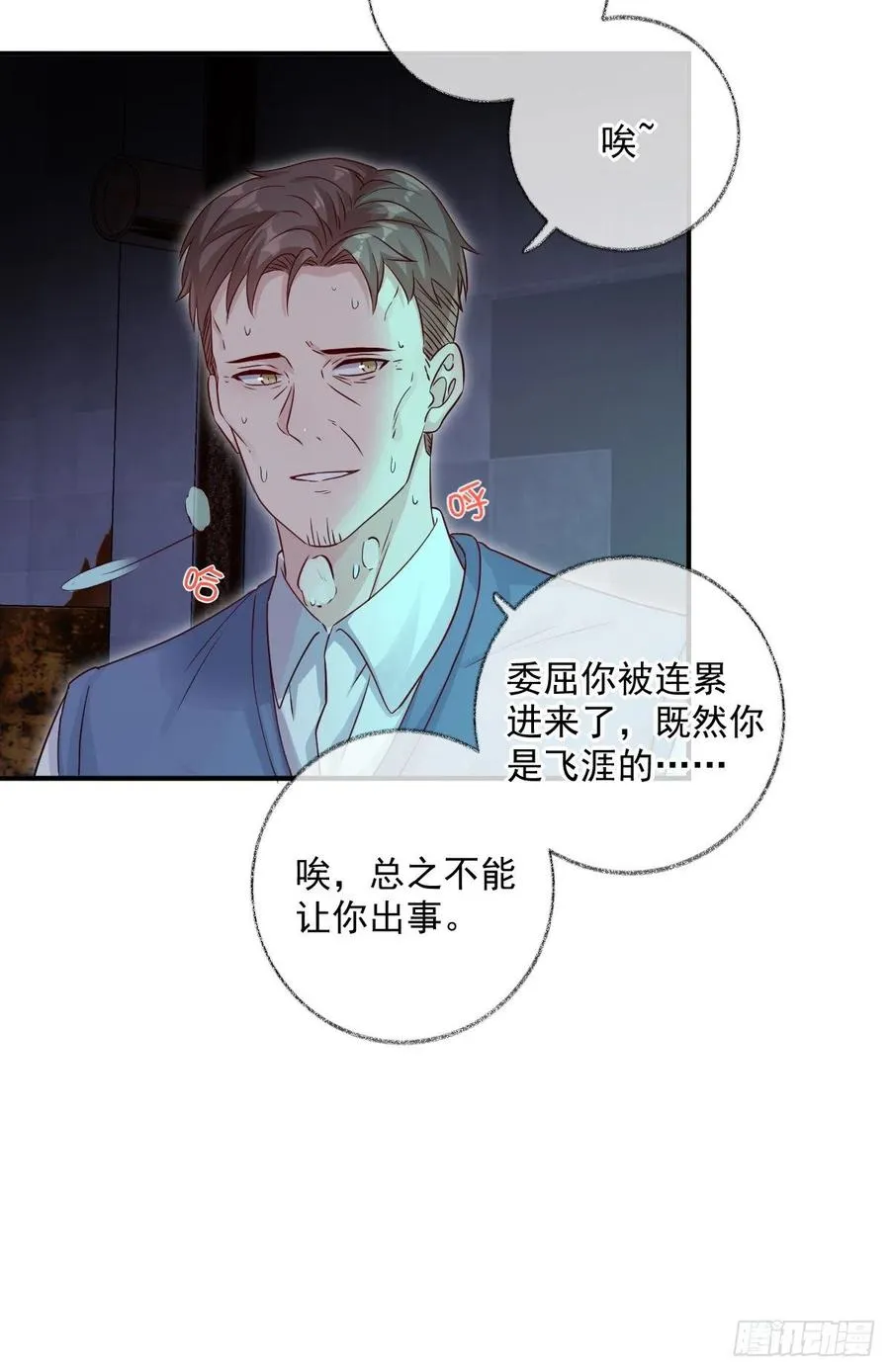 球长出关喵~ 第6页